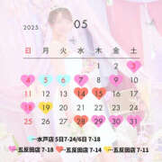 ヒメ日記 2025/04/18 09:57 投稿 ひなの ハピネス東京