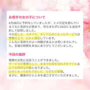 ヒメ日記 2025/04/26 20:17 投稿 ひなの ハピネス東京