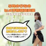 ヒメ日記 2025/04/30 10:37 投稿 ひなの ハピネス東京