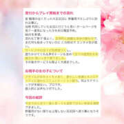 ヒメ日記 2025/04/30 16:57 投稿 ひなの ハピネス東京