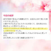 ヒメ日記 2025/05/01 16:17 投稿 ひなの ハピネス東京
