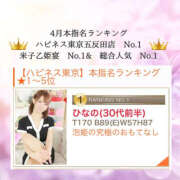 ヒメ日記 2025/05/02 05:27 投稿 ひなの ハピネス東京