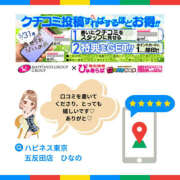 ヒメ日記 2025/05/05 10:58 投稿 ひなの ハピネス東京