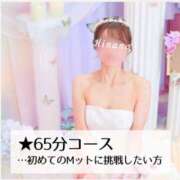 ヒメ日記 2025/05/05 21:57 投稿 ひなの ハピネス東京