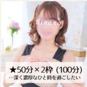 ヒメ日記 2025/05/06 18:02 投稿 ひなの ハピネス東京