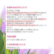 ヒメ日記 2025/05/10 19:37 投稿 ひなの ハピネス東京