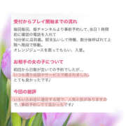 ヒメ日記 2025/05/21 16:59 投稿 ひなの ハピネス東京