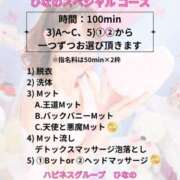ヒメ日記 2025/05/28 20:57 投稿 ひなの ハピネス東京