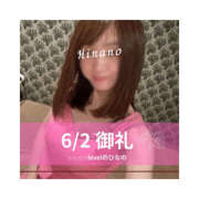 ヒメ日記 2025/06/02 22:37 投稿 ひなの ハピネス東京