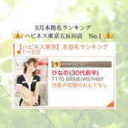 ヒメ日記 2025/06/03 13:07 投稿 ひなの ハピネス東京