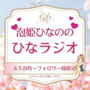 ヒメ日記 2025/06/05 05:47 投稿 ひなの ハピネス東京