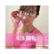 ヒメ日記 2025/06/05 19:51 投稿 ひなの ハピネス東京