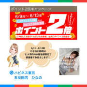 ヒメ日記 2025/06/08 10:37 投稿 ひなの ハピネス東京