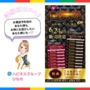 ヒメ日記 2025/06/10 17:17 投稿 ひなの ハピネス東京