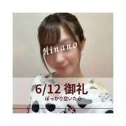 ヒメ日記 2025/06/12 19:36 投稿 ひなの ハピネス東京