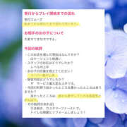 ヒメ日記 2025/06/13 15:17 投稿 ひなの ハピネス東京