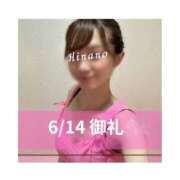 ヒメ日記 2025/06/14 20:07 投稿 ひなの ハピネス東京