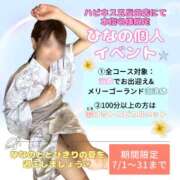 ヒメ日記 2025/06/17 21:07 投稿 ひなの ハピネス東京