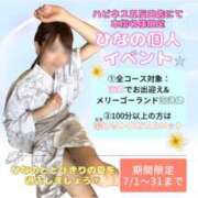 ヒメ日記 2025/06/24 08:18 投稿 ひなの ハピネス東京