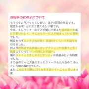 ヒメ日記 2025/07/09 11:57 投稿 ひなの ハピネス東京