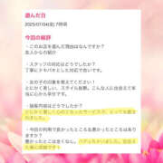 ヒメ日記 2025/07/18 09:47 投稿 ひなの ハピネス東京