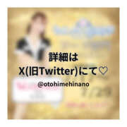 ヒメ日記 2025/07/25 05:27 投稿 ひなの ハピネス東京