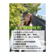 ヒメ日記 2025/07/26 11:47 投稿 ひなの ハピネス東京