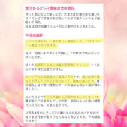 ヒメ日記 2025/07/28 20:37 投稿 ひなの ハピネス東京