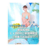 ヒメ日記 2025/07/30 05:37 投稿 ひなの ハピネス東京