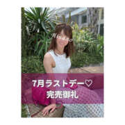 ヒメ日記 2025/07/31 20:17 投稿 ひなの ハピネス東京