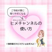 ヒメ日記 2025/08/02 12:08 投稿 ひなの ハピネス東京