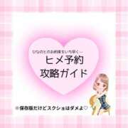 ヒメ日記 2025/08/02 17:07 投稿 ひなの ハピネス東京