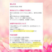 ヒメ日記 2025/08/08 11:27 投稿 ひなの ハピネス東京