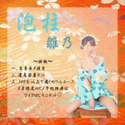 ヒメ日記 2025/08/10 05:34 投稿 ひなの ハピネス東京