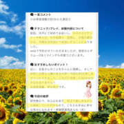 ヒメ日記 2025/08/18 19:27 投稿 ひなの ハピネス東京