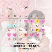 ヒメ日記 2025/08/20 08:44 投稿 ひなの ハピネス東京