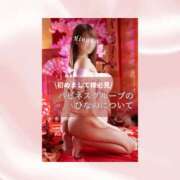 ヒメ日記 2025/08/30 13:27 投稿 ひなの ハピネス東京