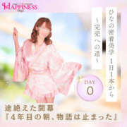 ヒメ日記 2025/09/10 20:08 投稿 ひなの ハピネス東京