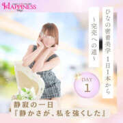 ヒメ日記 2025/09/11 05:27 投稿 ひなの ハピネス東京