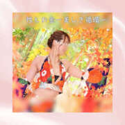 ヒメ日記 2025/09/13 19:37 投稿 ひなの ハピネス東京