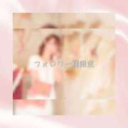 ヒメ日記 2025/09/19 14:17 投稿 ひなの ハピネス東京