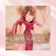 ヒメ日記 2025/10/06 05:27 投稿 ひなの ハピネス東京