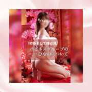 ヒメ日記 2025/10/11 11:24 投稿 ひなの ハピネス東京