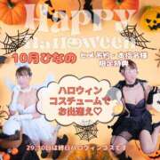 ヒメ日記 2025/10/12 10:37 投稿 ひなの ハピネス東京