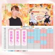 ヒメ日記 2025/10/20 15:57 投稿 ひなの ハピネス東京