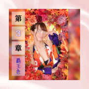 ヒメ日記 2025/10/25 05:27 投稿 ひなの ハピネス東京