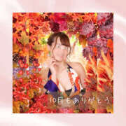 ヒメ日記 2025/10/31 05:27 投稿 ひなの ハピネス東京