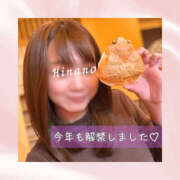 ヒメ日記 2025/11/08 05:31 投稿 ひなの ハピネス東京