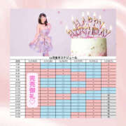 ヒメ日記 2025/11/19 18:27 投稿 ひなの ハピネス東京