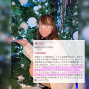 ヒメ日記 2025/12/03 11:43 投稿 ひなの ハピネス東京